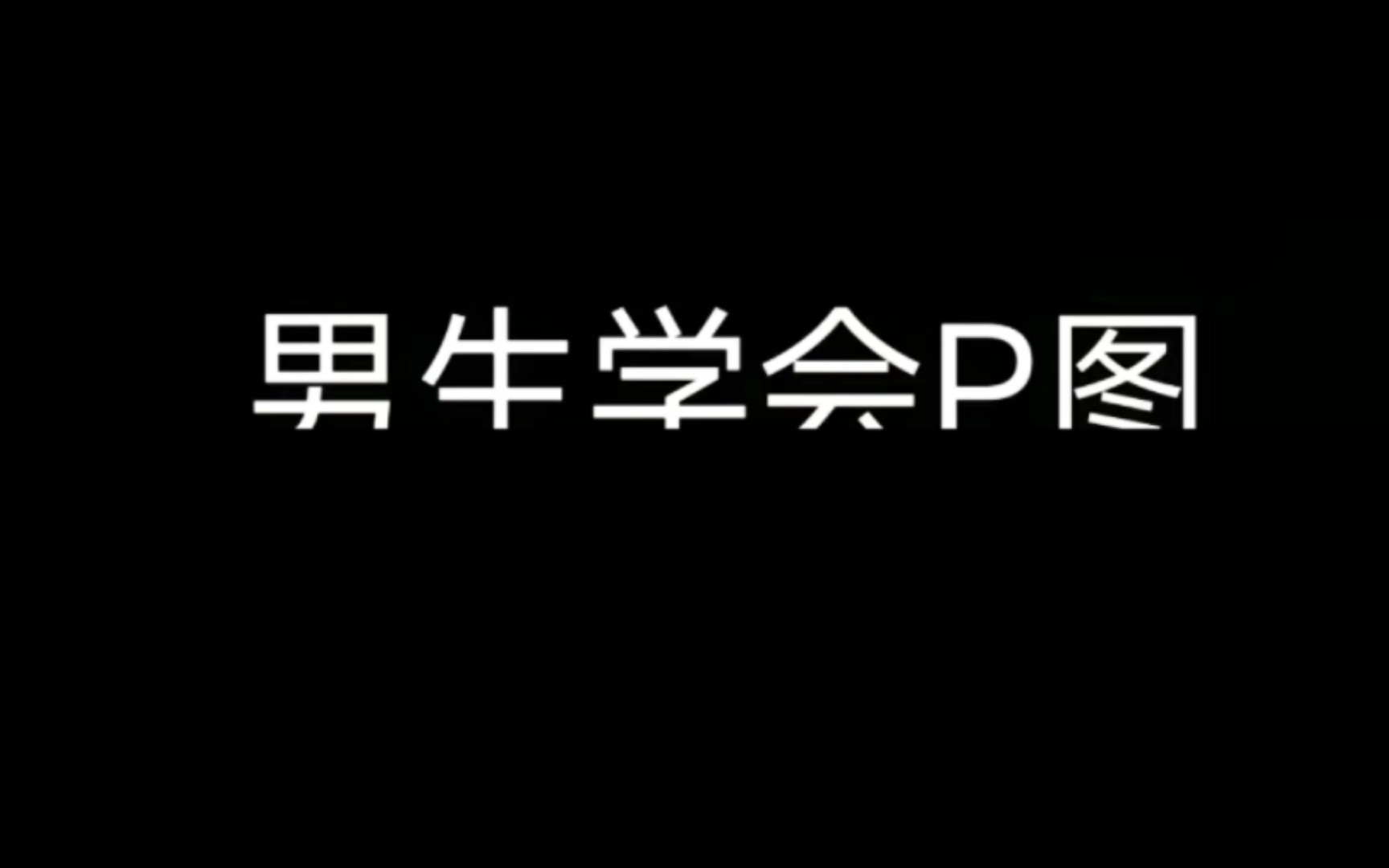 [图]这门艺术需要传承🐶