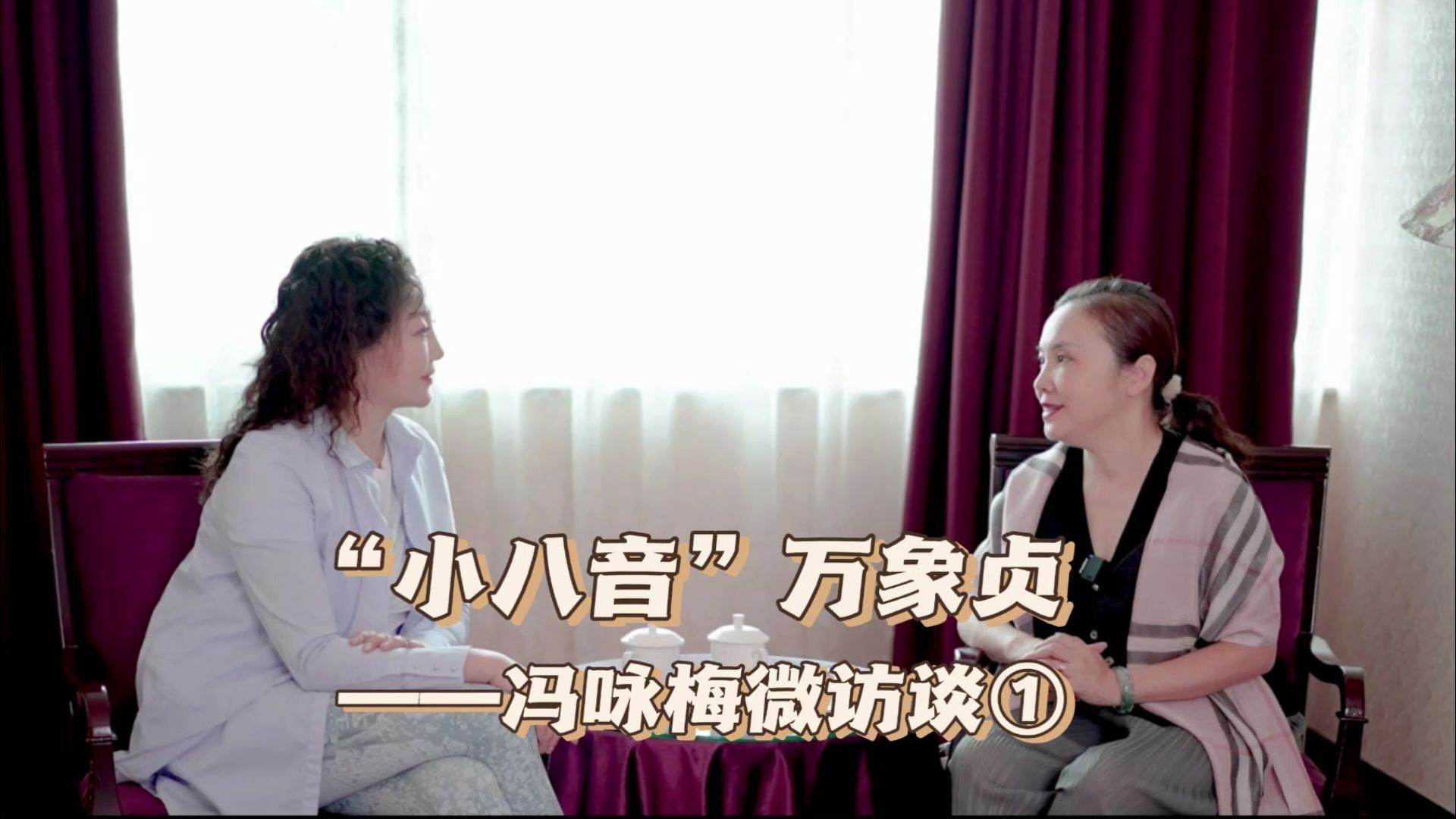 【吴岚】回忆滇剧名家万象贞