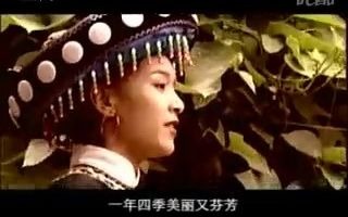 [图]花开花谢了 傈僳族歌曲