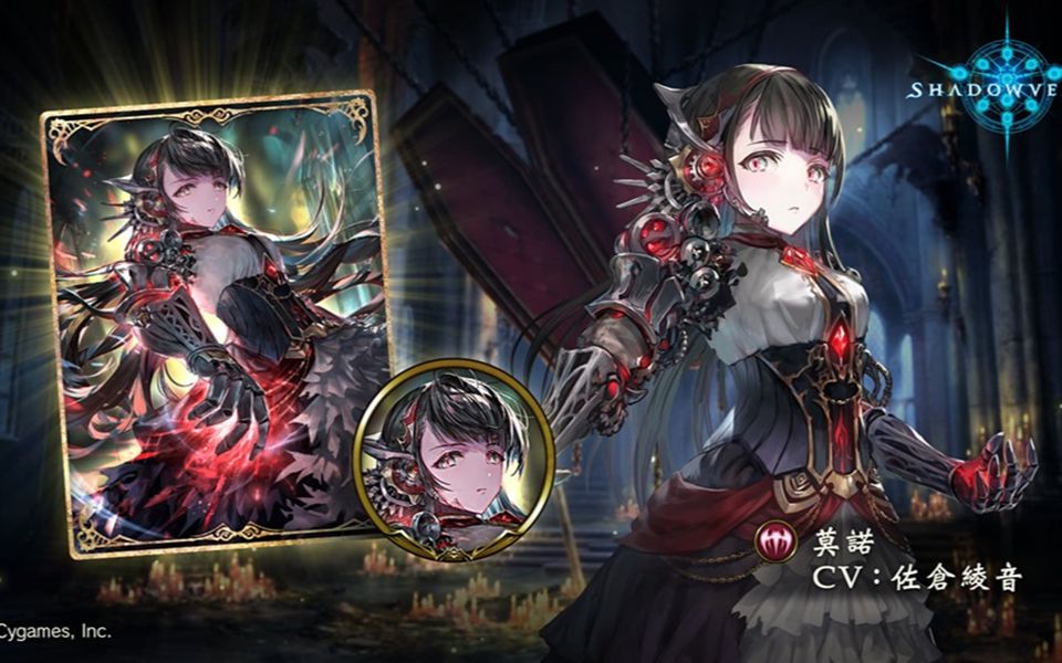 【影之诗】第14弹卡包主战者「绯红抗战者64莫诺」演示动画(繁中)