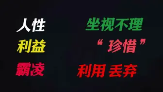 【文俊辉】“这场霸凌的结局是什么？......我也不知道”