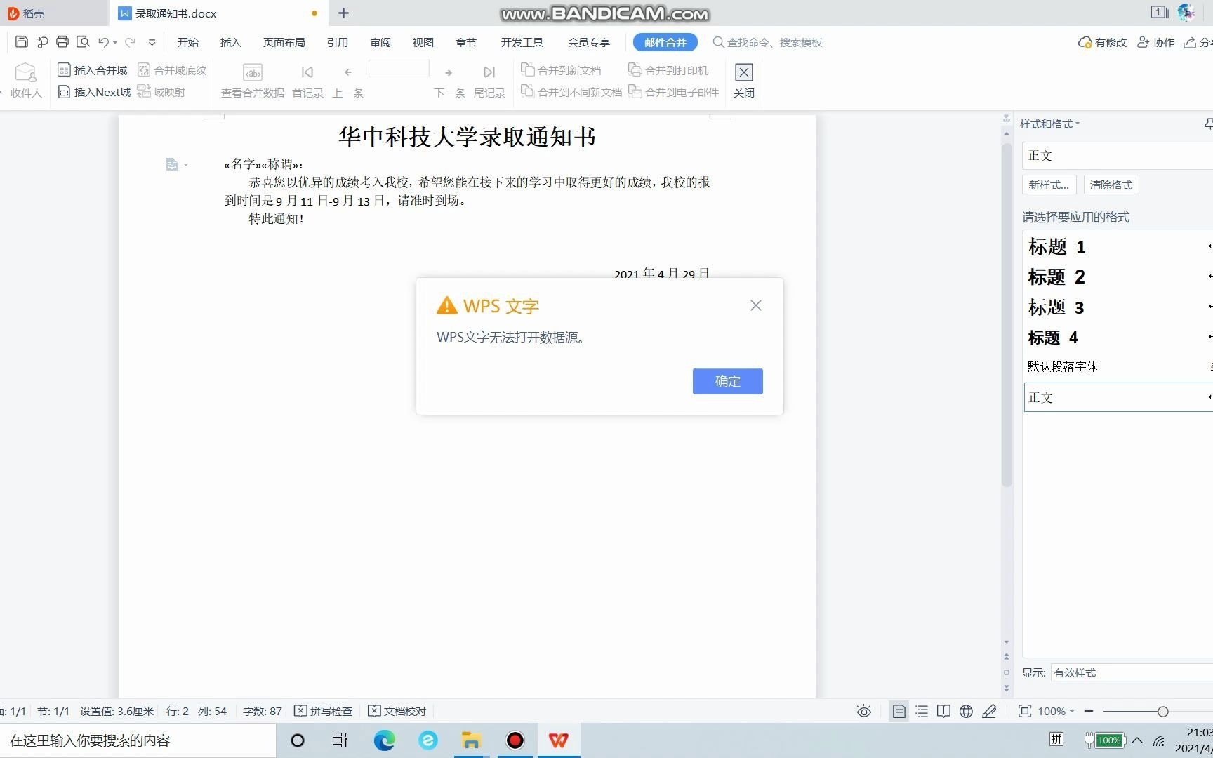 如何制作录取通知书哔哩哔哩bilibili