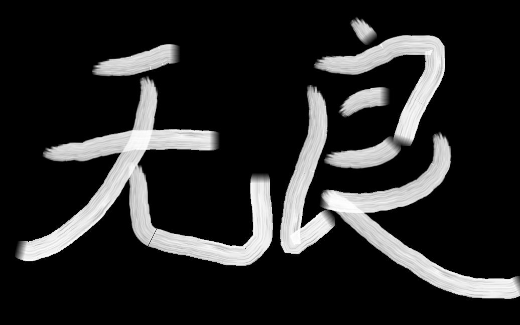 无良up主随便剪一剪就发出来_哔哩哔哩 (゜-゜)つロ 干杯~-bilibili