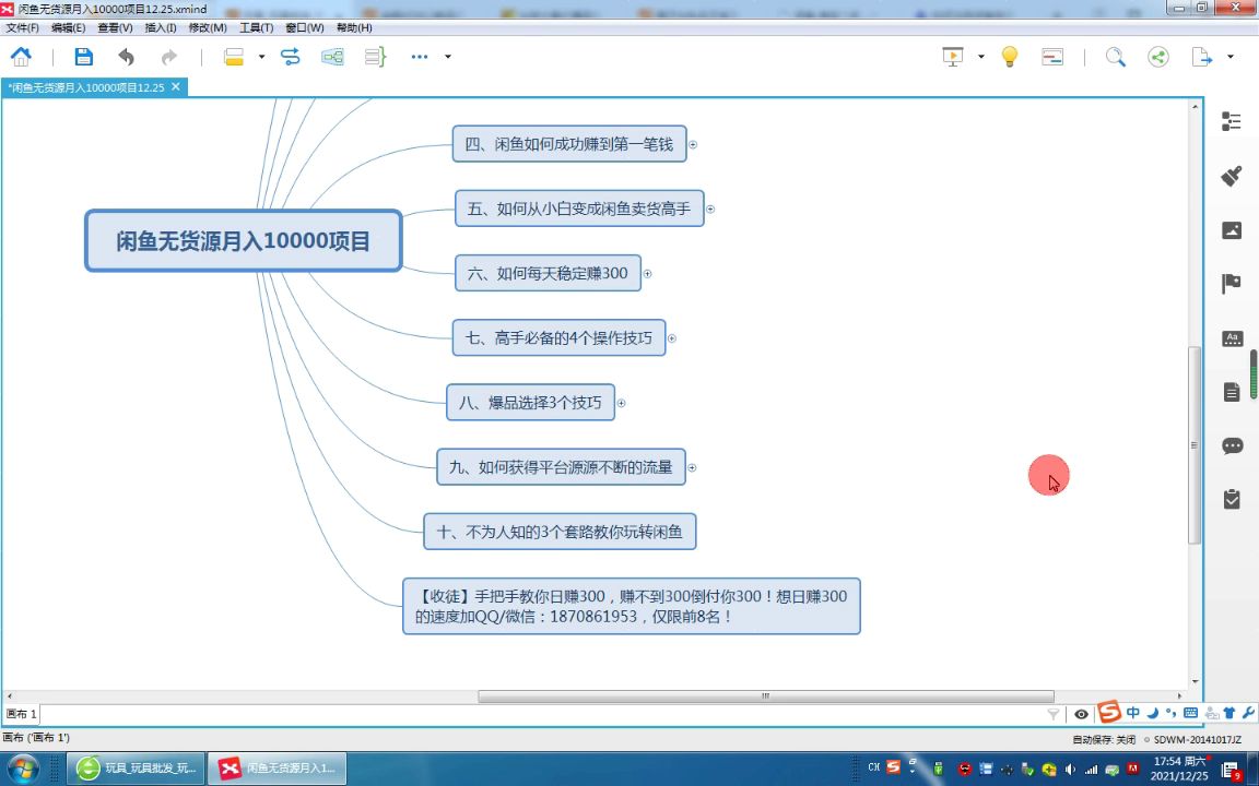 如何手机挣钱兼职,用互联网怎么挣钱哔哩哔哩bilibili