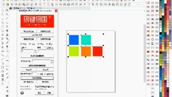 易键易图cdr插件，cdr颜色互换，两色互换#图文快印 #颜色互换 #易键易图cdr插件下载