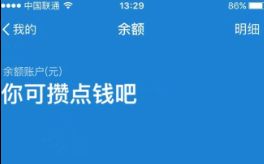 支付宝新年装逼技能,余额变成500万,走亲戚倍有面子哔哩哔哩bilibili