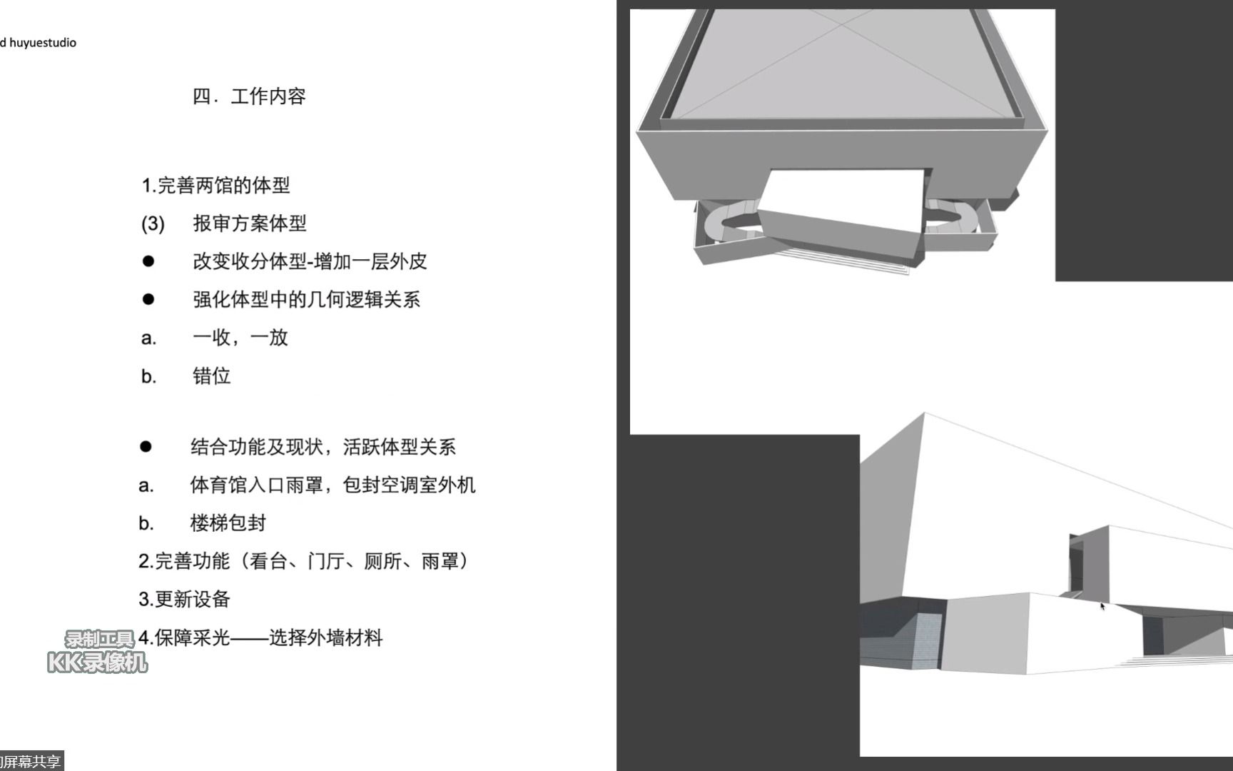 城市更新策划讲座  胡越讲座  20220606哔哩哔哩bilibili