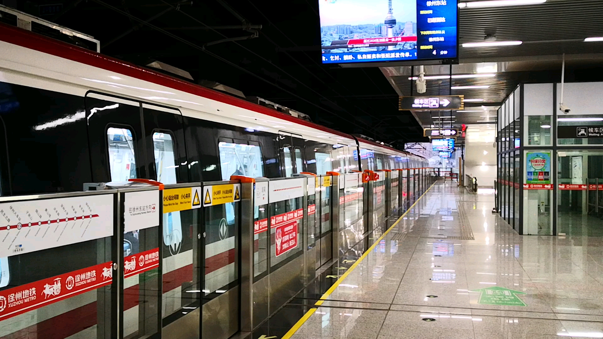 【徐州地铁】1号线列车路窝站出站