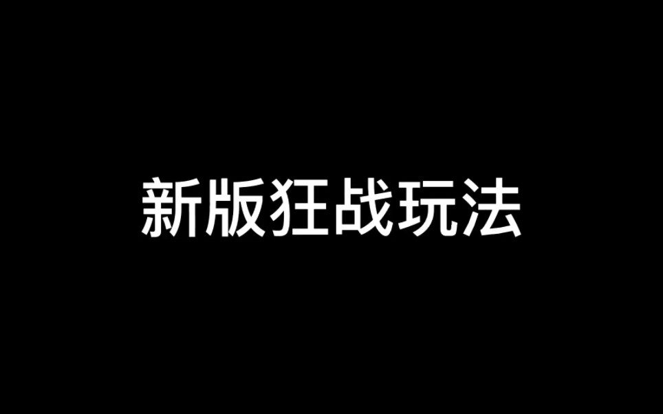 [图]DNF手游韩服新版狂战无敌