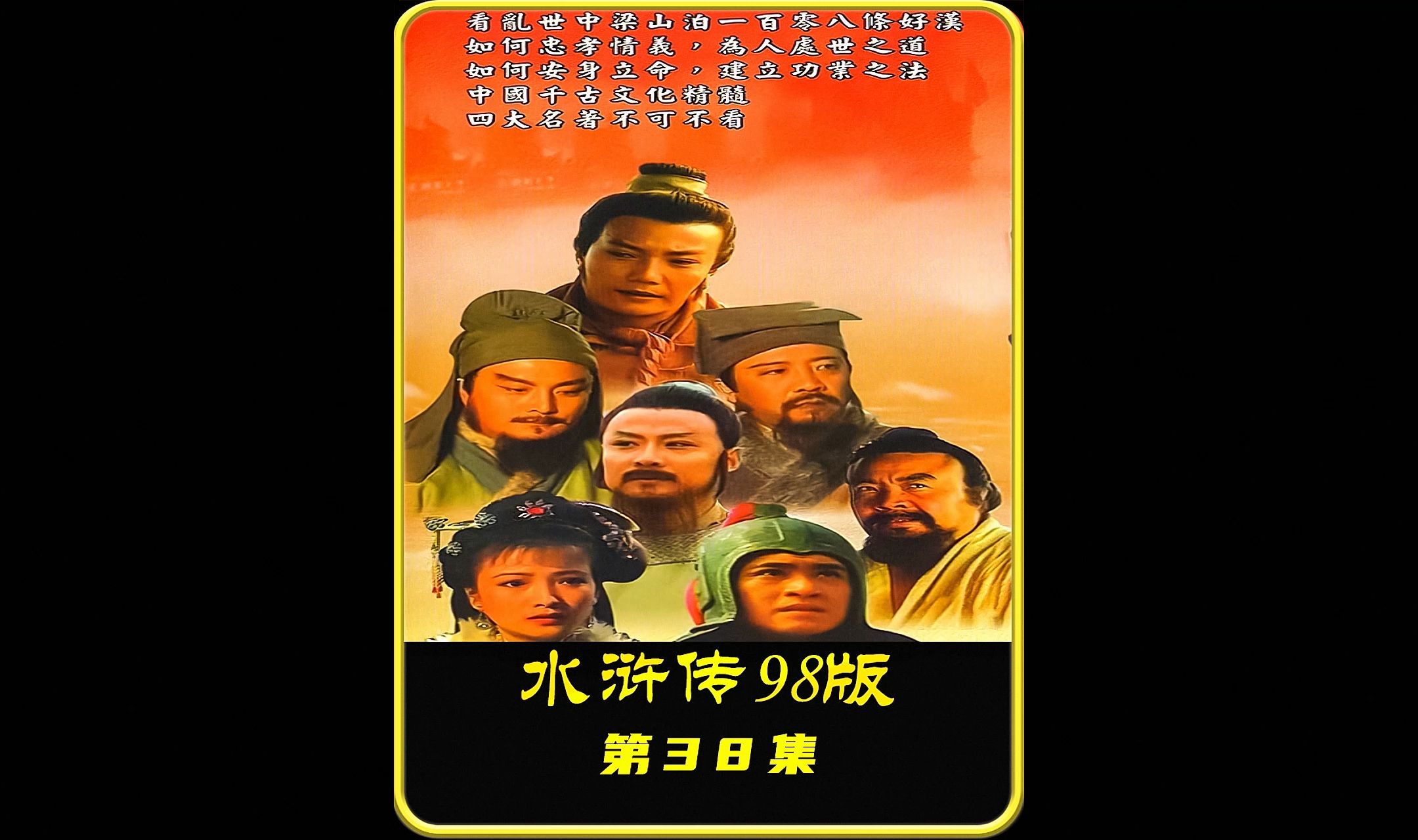 灵感者聊剧,水浒传,武松醉打蒋门神.