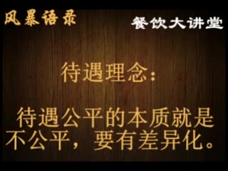 厨房管理实战宝典哔哩哔哩bilibili