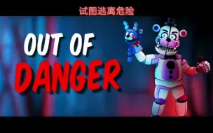 Download Video: ［中文字幕］ FNAF another round 再来一次