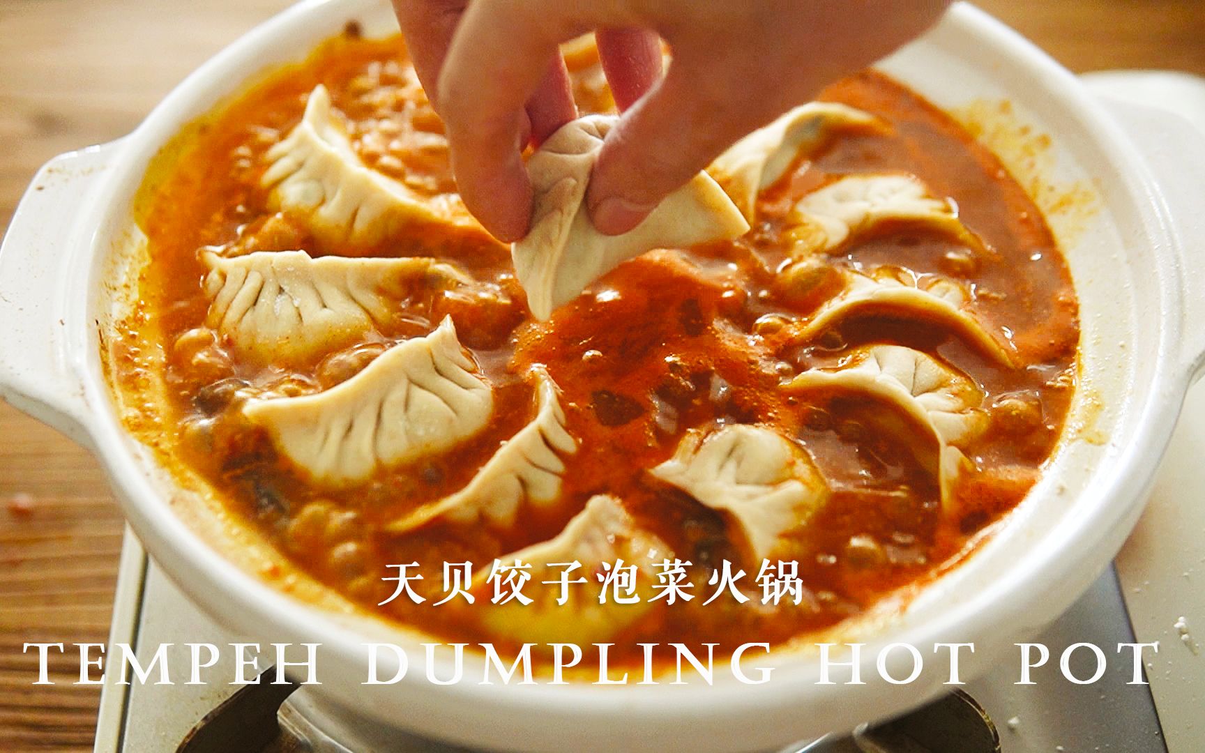 今天冬至,你能拒绝热腾腾的饺子火锅吗?