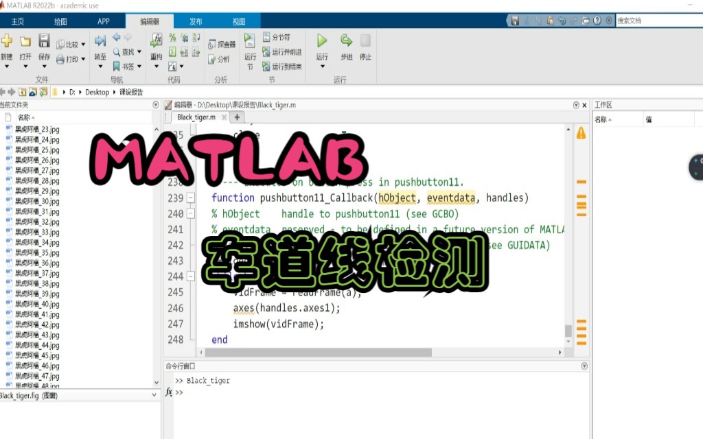 Matlab车道线检测(图像增强,边缘检测,霍夫变换)哔哩哔哩bilibili