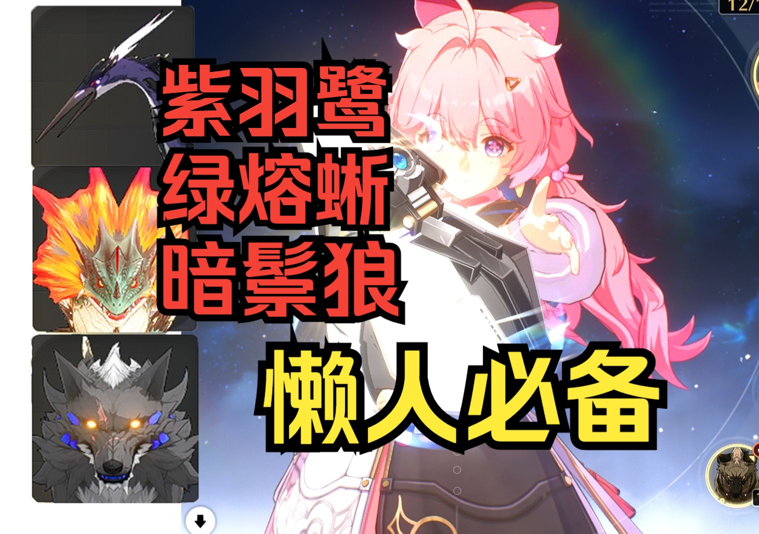 【鸣潮】熔山裂谷声骸刷取【绿熔蜥/暗鬃狼/紫羽鹭速刷路线】安可声骸