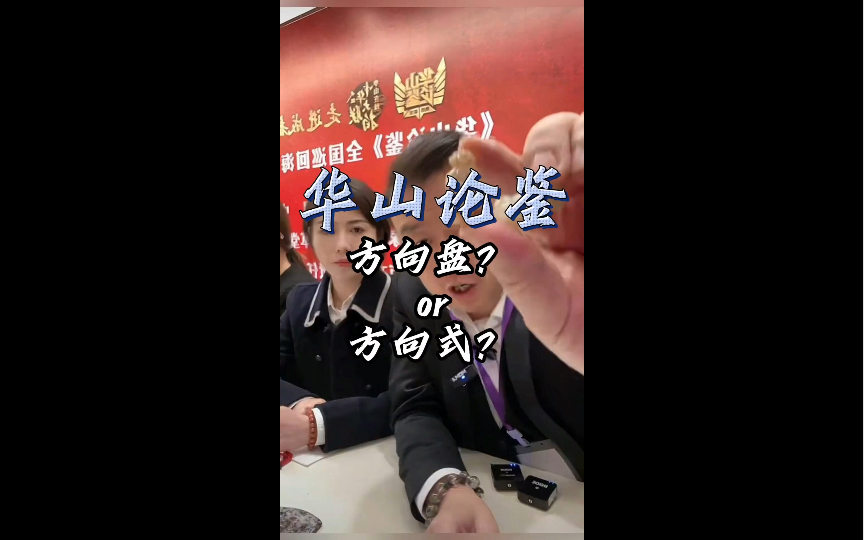 白海波开怼国宝帮,范老师心疼80高龄大爷-帕吉卡特-帕吉卡特-哔哩哔哩视频