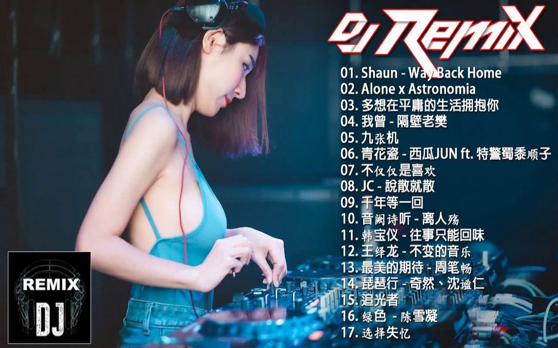 [图]《DJ DEXTER》2020 REMIX 全中英文慢摇舞曲