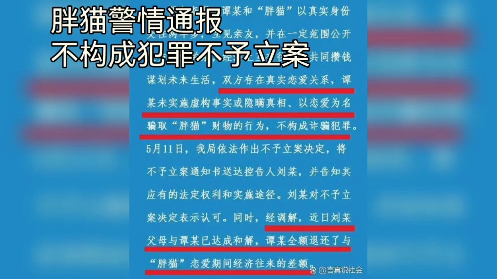 七台河谭二案图片