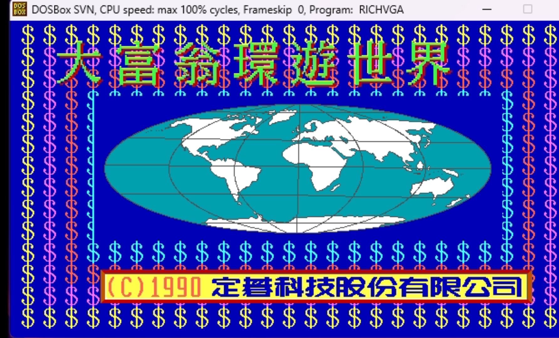 【经典怀旧游戏】1990年定基 DOS大富翁环游世界 试玩哔哩哔哩bilibili