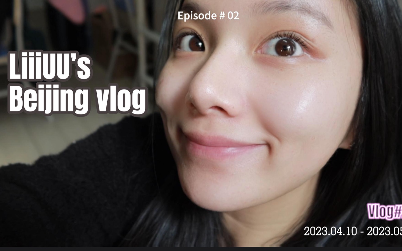 LiiiUU's Vlog#28 | 北京研究生日常谁说北京是美食荒漠?先澄清一下,我真的不是美食UP主!/一周7Days读研生活记录/北京美食/电子榨菜哔哩哔哩bilibili