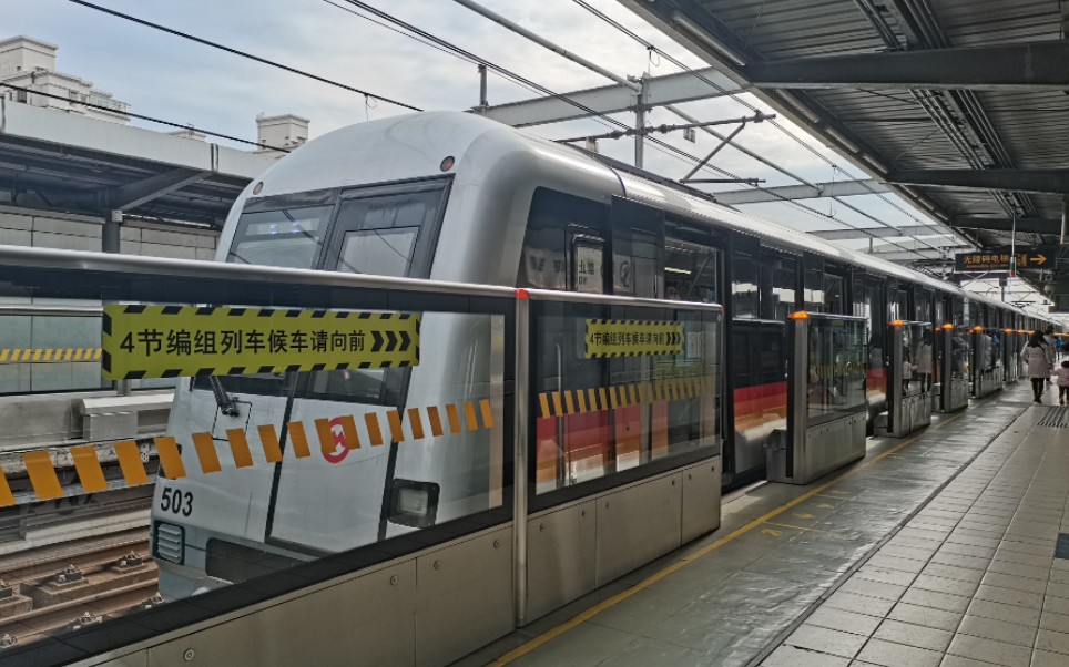 【上海地铁5号线】0503#番茄炒蛋进入银都路站 闵行开发区站方向