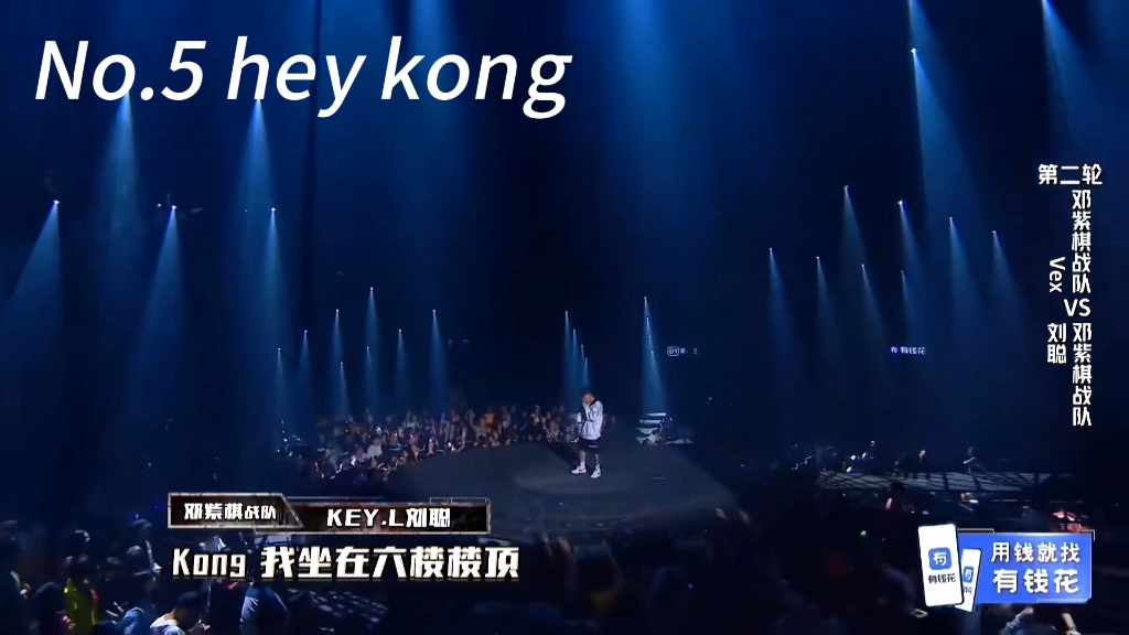 中国新说唱历届堪称无懈可击的十个舞台【Top10】