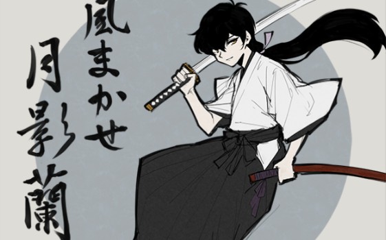 【随风飘的月影兰】任由风来作主