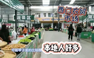 Download Video: 建水农贸市场走一遭，卖家热情推荐随便试吃，一块臭豆腐只要两毛