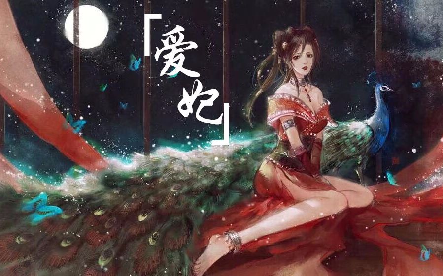 秦时明月虐心mv后弦爱妃美人入怀难入戏祭奠谁乱箭中的爱情