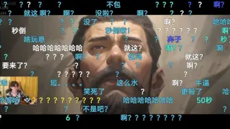 Download Video: 凉哈皮ob网易520发布会第五人格秒倒现场［带弹幕］