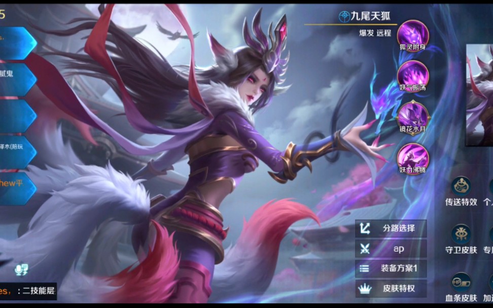 《英魂之刃》妲己:你刚才在看别的女人是吧(*`へ07*)