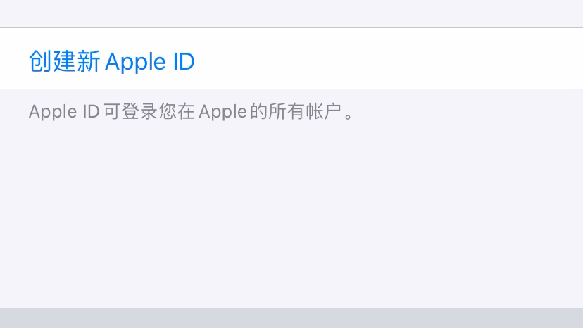 iPhone iOS 14怎么直接登录apple id哔哩哔哩bilibili