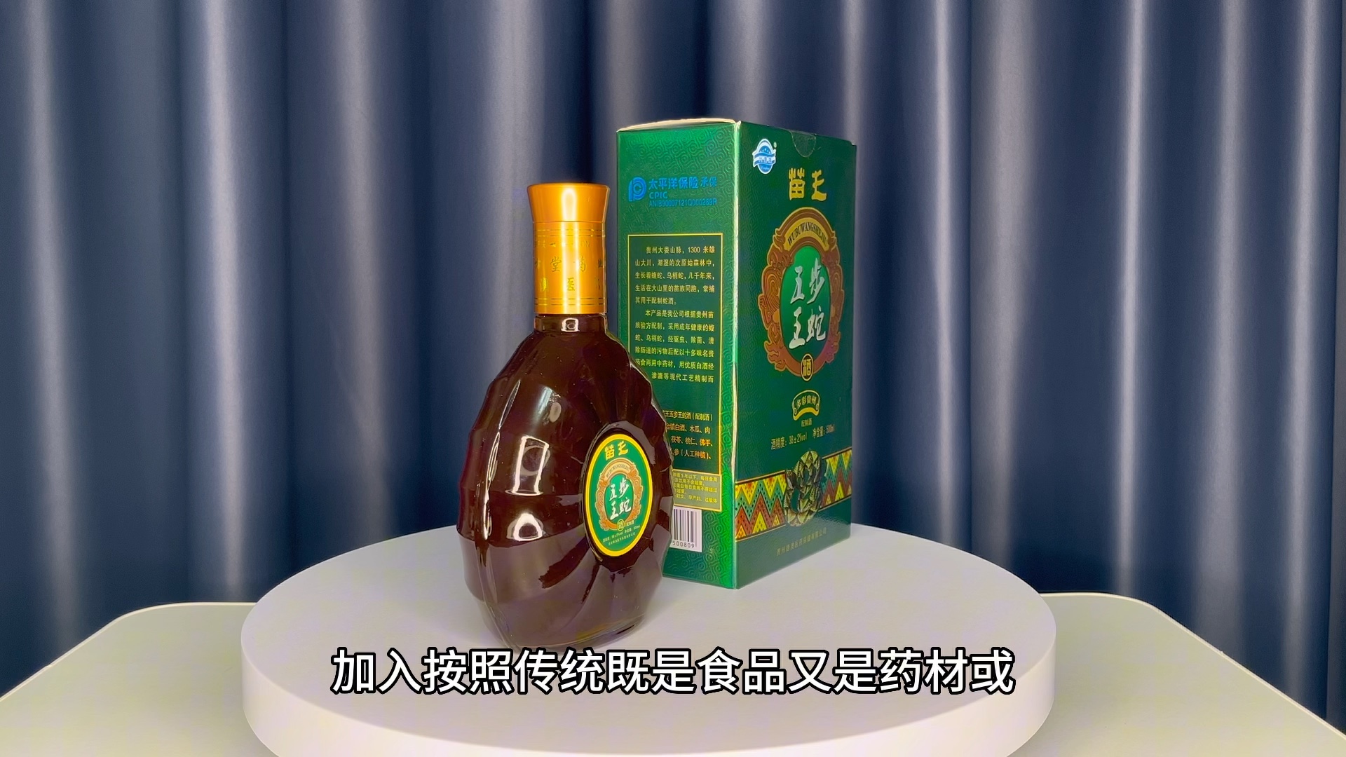 苗王五步王蛇酒苗家药食同源五步蛇酒,苗家泡酒源远流长!