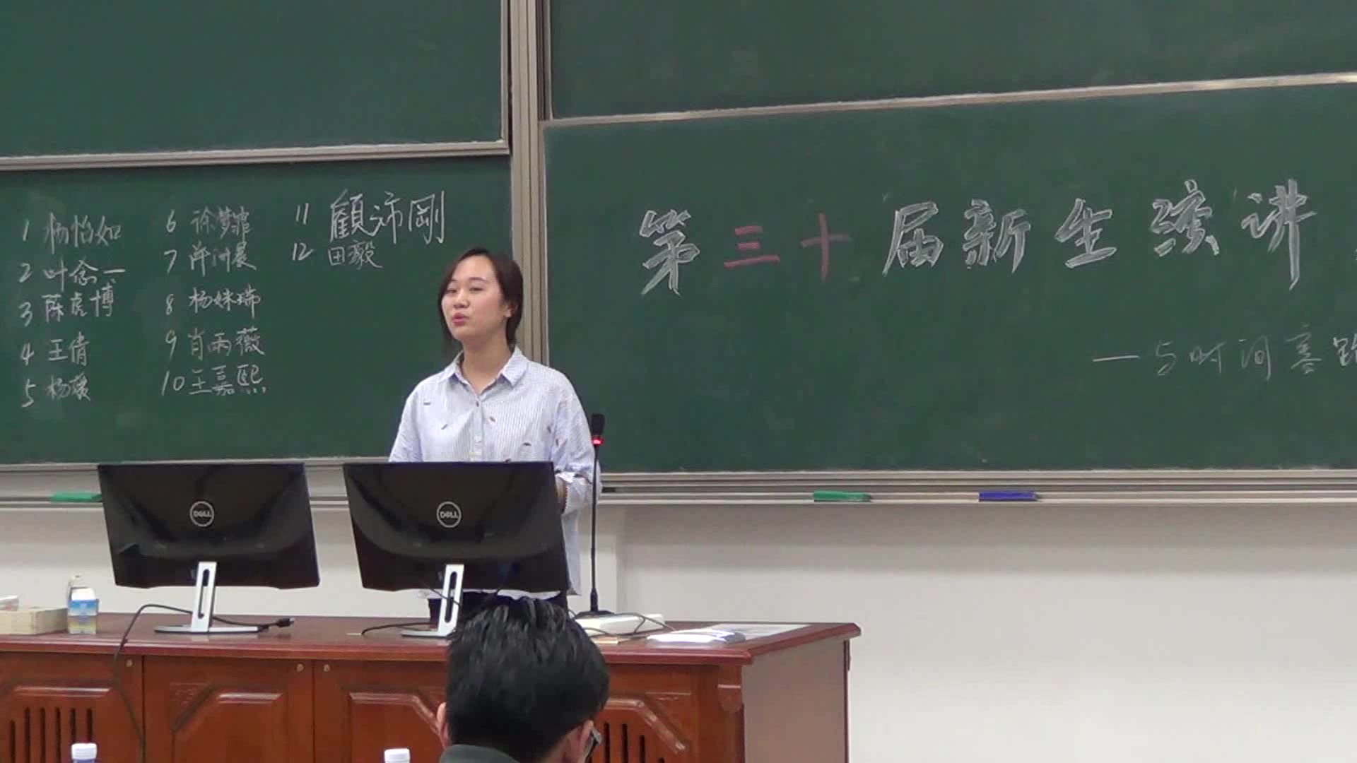 复旦大学新生演讲赛第二场评委点评哔哩哔哩bilibili