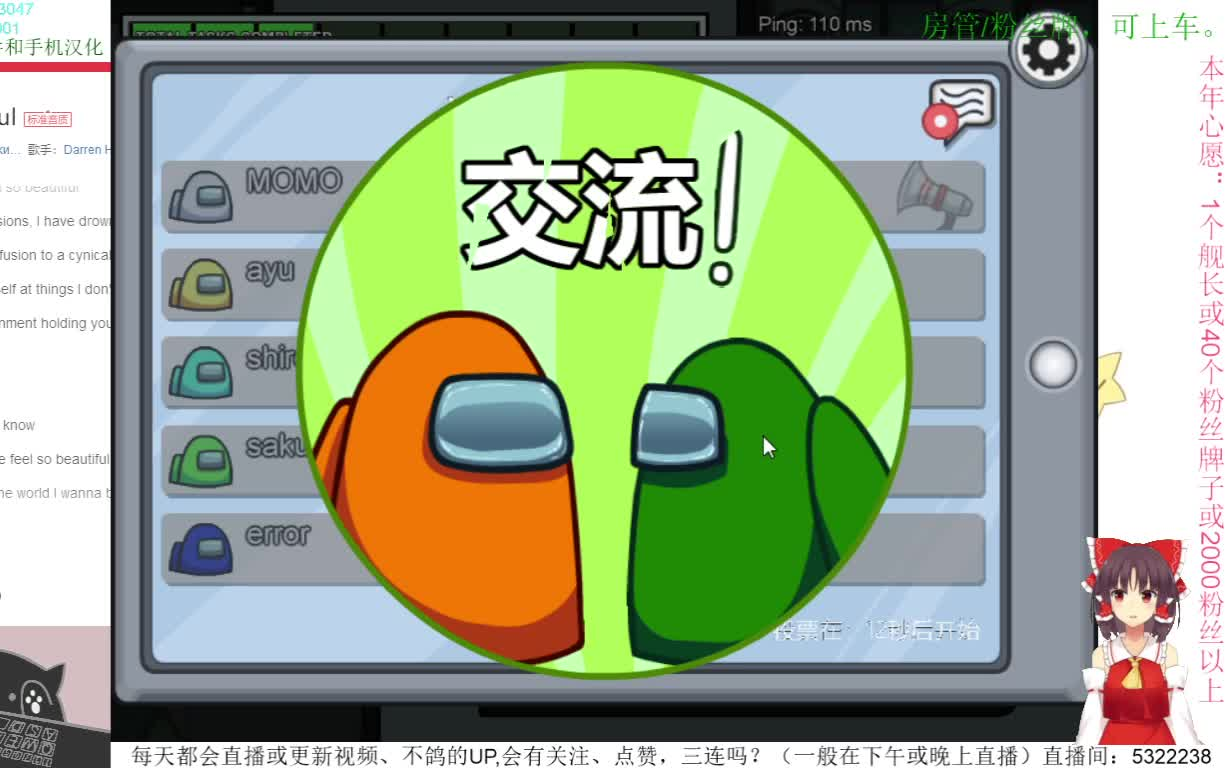 【墨眼泪香】请打开麦克风交流!