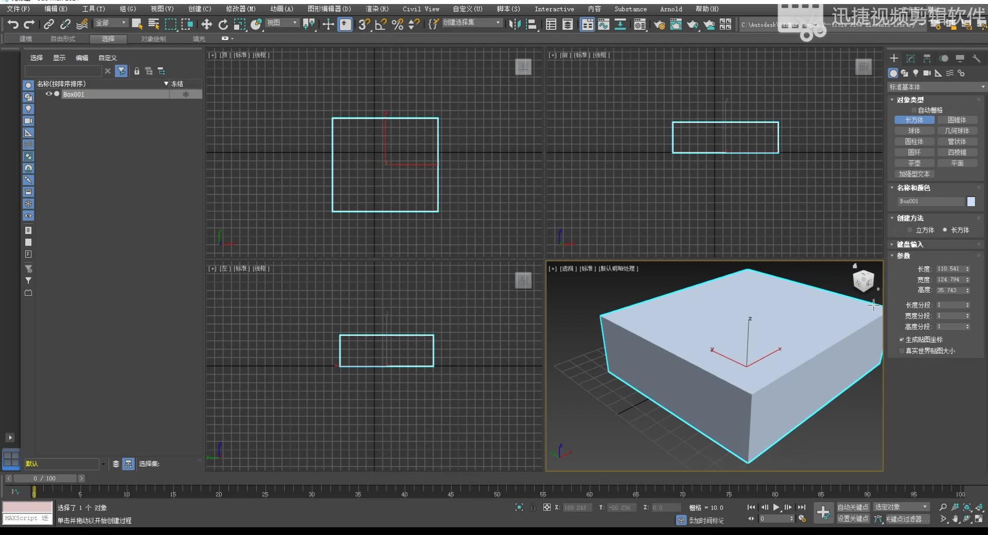 [图]3ds Max 河流模型动画