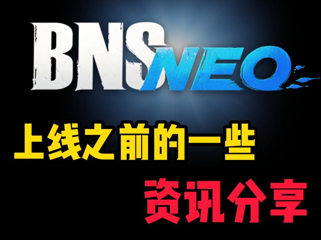 【辰酱】剑灵neo国际服近期会出,官方发消息石锤!网络游戏热门视频