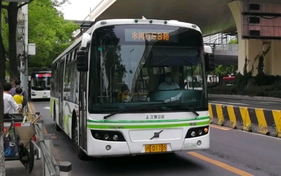 (巴士二公司)上海闵行58路公交车终点站莲花路地铁站离站(莲花路地铁