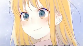 司南吃醋了 漫画推荐 动漫 星辰于我 哔哩哔哩 Bilibili 司南吃醋了 漫画推荐 动漫 星辰于我 哔哩哔哩 Bilibili