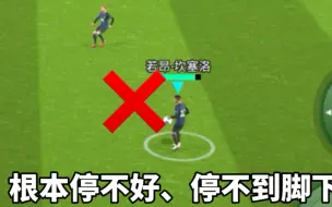 Download Video: 【实况足球】长传球教学、让你长传转移又快又稳、