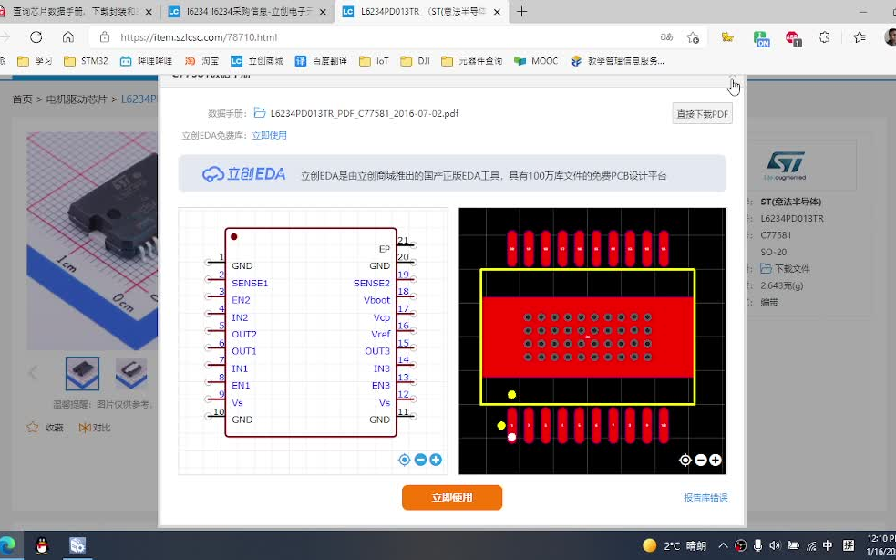 从各大网站下载封装和3D哔哩哔哩bilibili