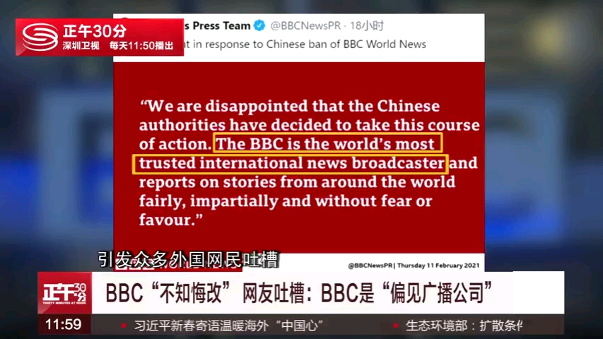 BBC“不知悔改” 网友吐槽:BBC是“偏见广播公司”哔哩哔哩bilibili