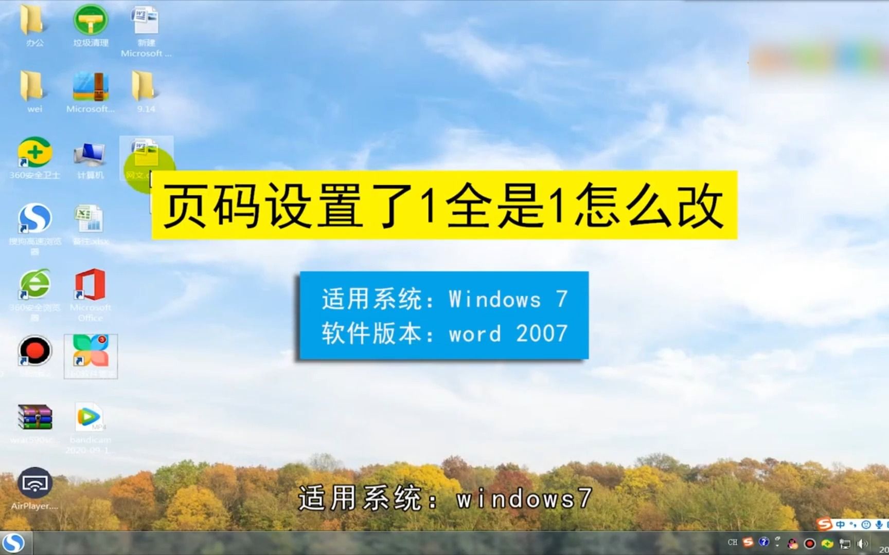 页码设置了1全是1怎么改?页码设置了1全是1哔哩哔哩bilibili