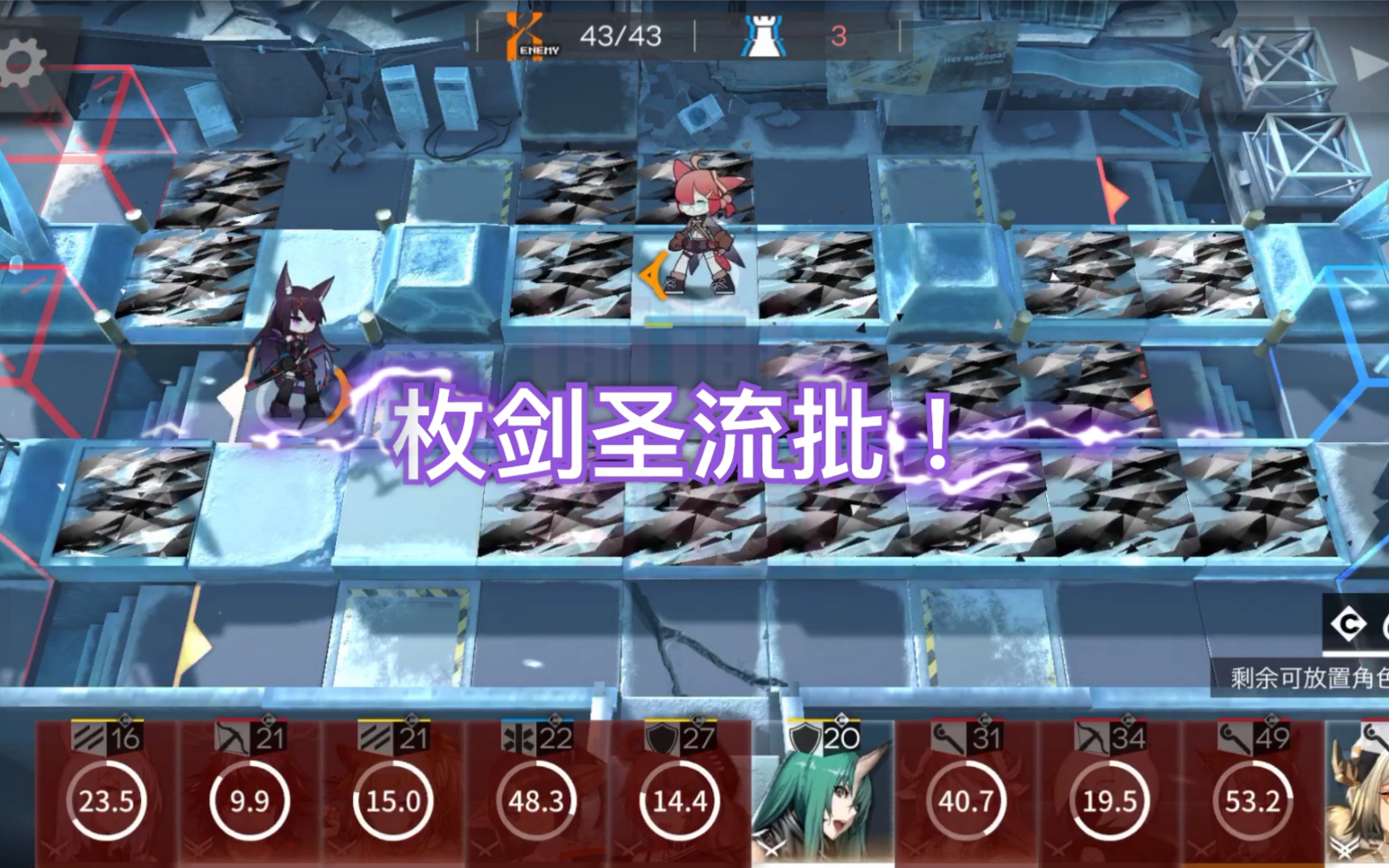 「明日方舟」剧情4-10,你的枚剑圣单挑霜星!