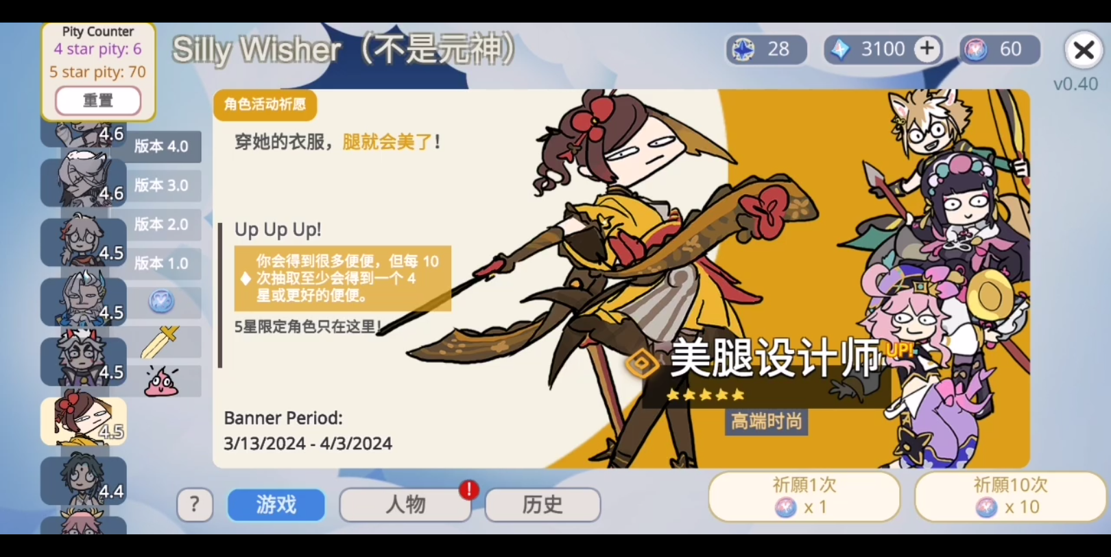 兄弟们出货了,虽然没有抽到煮饭婆,有个猫女也凑合,二缺原神欧皇模拟