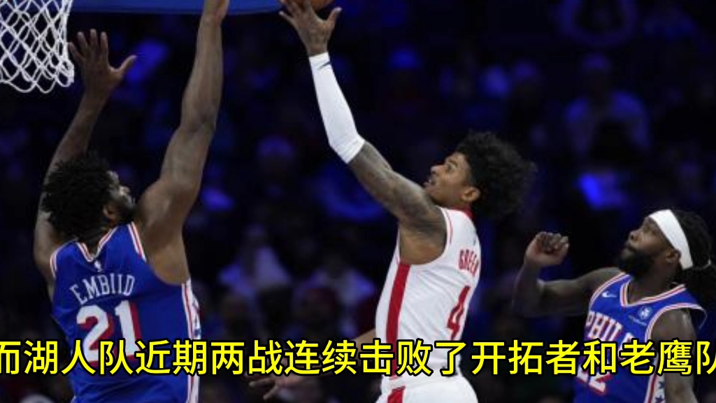 NBA【火箭VS湖人】哔哩哔哩bilibili