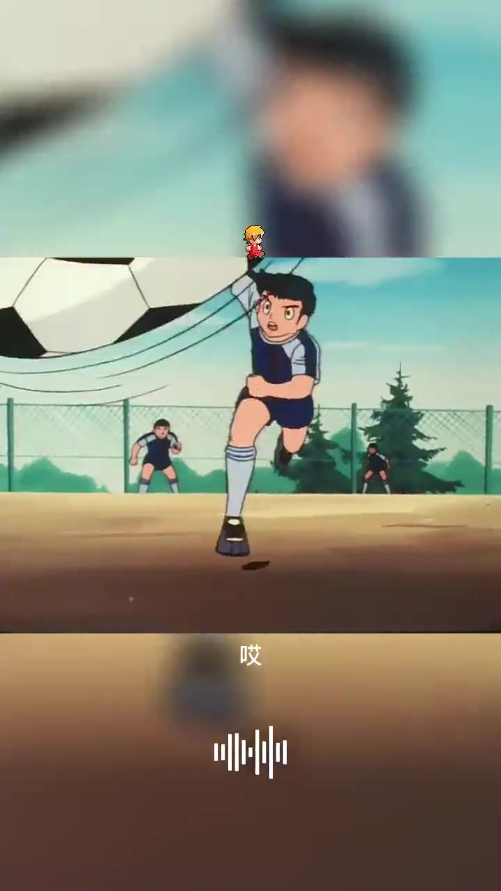 《足球小将-中学篇-摩动獠牙的猛虎小次郎》069(中)