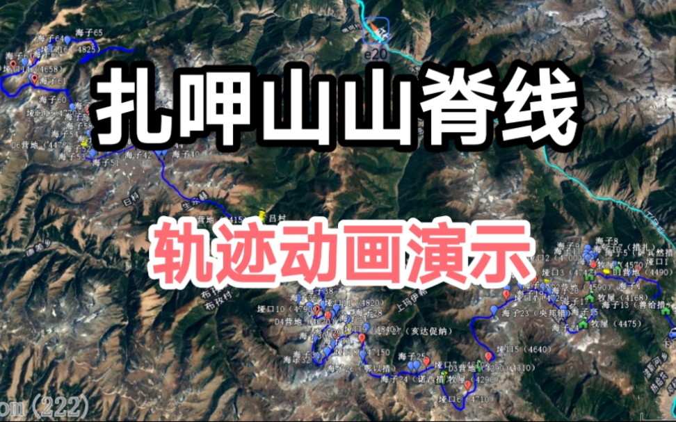 [图]扎呷山山脊线——川西最密集的海子群，徒步探路沙鲁里秘境！