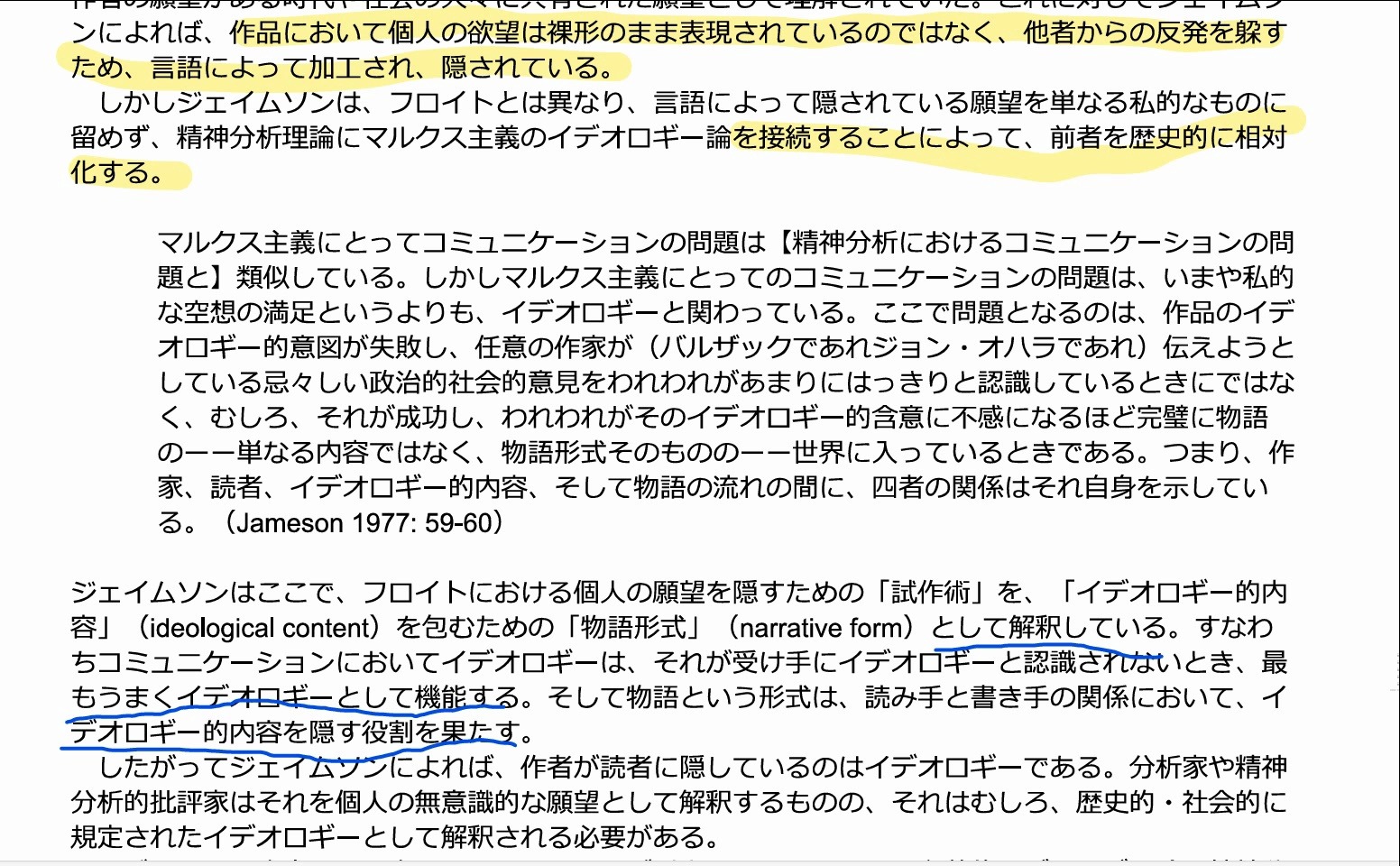 【(日语)论文读解】詹姆逊与萨特、精神分析,为什么是齐泽克是小詹姆逊?哔哩哔哩bilibili