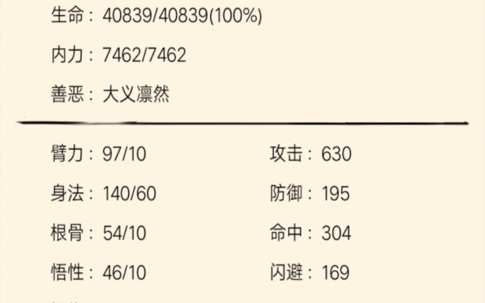 [图]福地70层通关视频